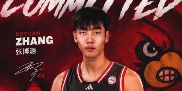 电竞-恭喜！中国男篮19岁2米03新星加入路易斯维尔：下一步冲击NBA？|路易斯维尔大学|张博源|NCAA|赛季|名校_新浪新闻