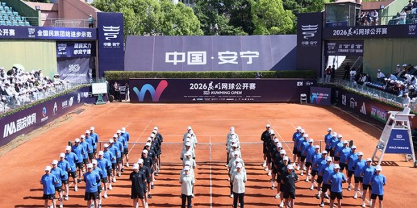 九游娱乐app-2026昆明网球公开赛在云南安宁开幕|安宁市|网球巡回赛|ITF|中国网球协会|男单决赛_新浪体育_新浪新闻